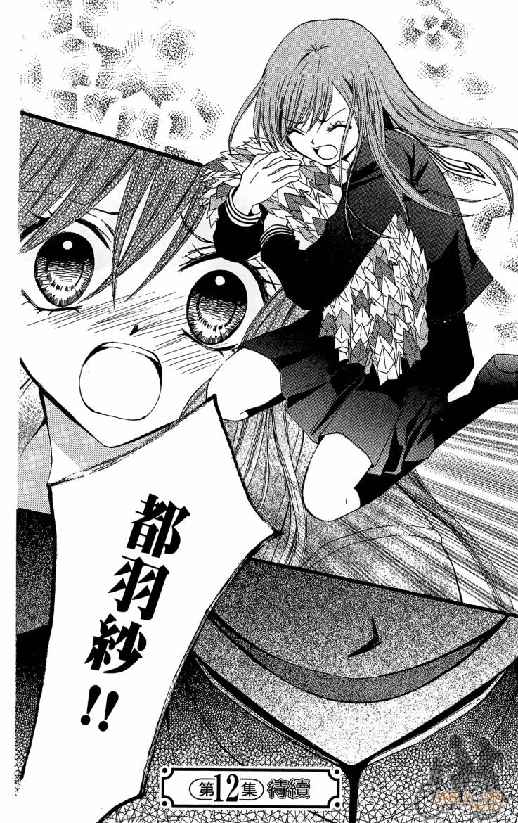 ARISA亚里纱 第11卷 第117页