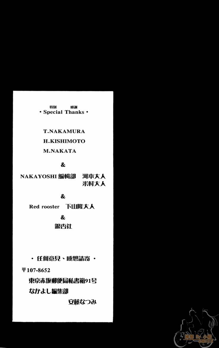 ARISA亚里纱 第11卷 第118页