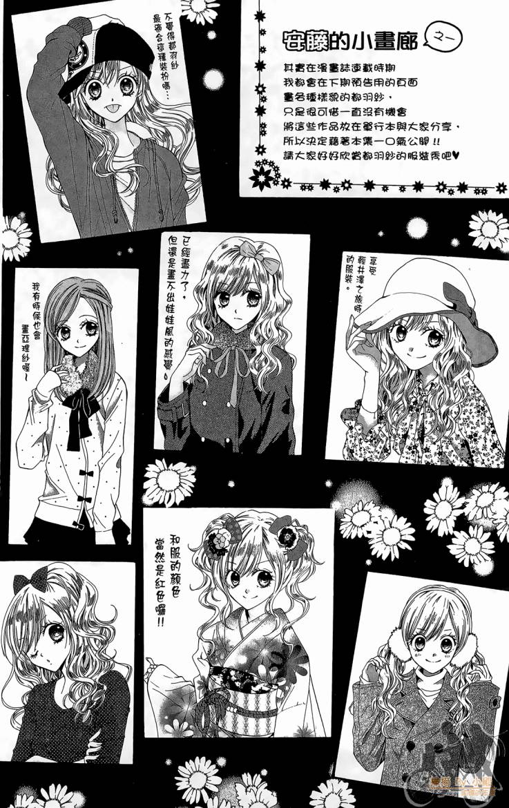 ARISA亚里纱 第11卷 第119页