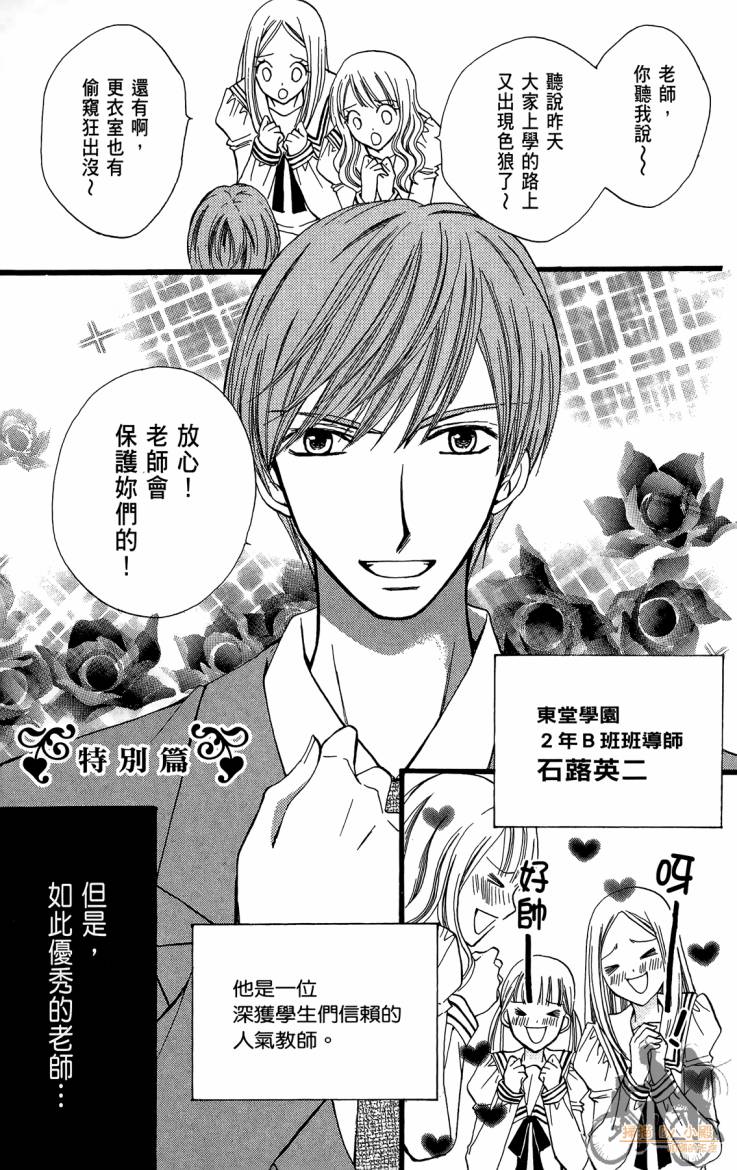 ARISA亚里纱 第11卷 第120页