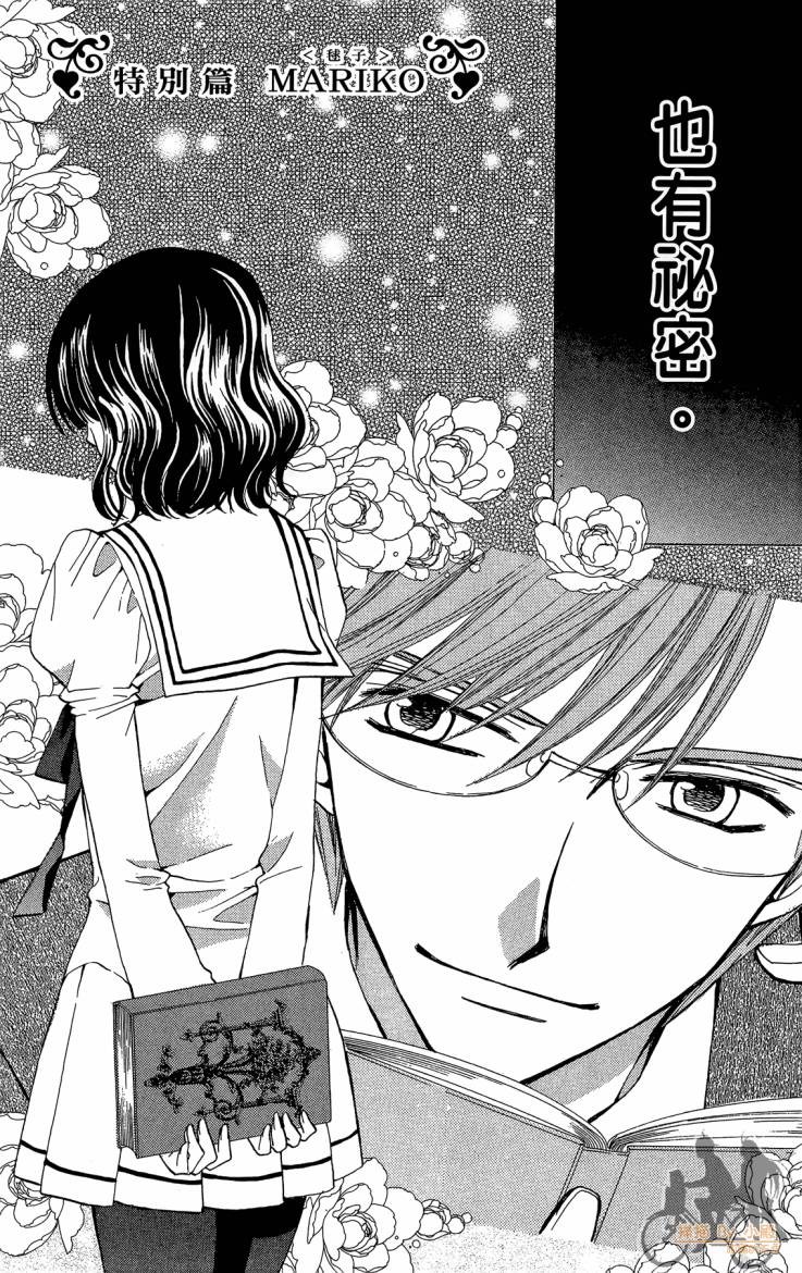 ARISA亚里纱 第11卷 第121页