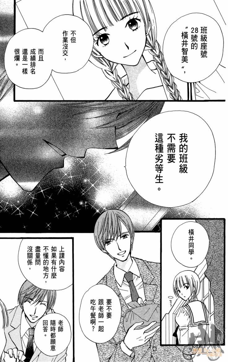 ARISA亚里纱 第11卷 第122页