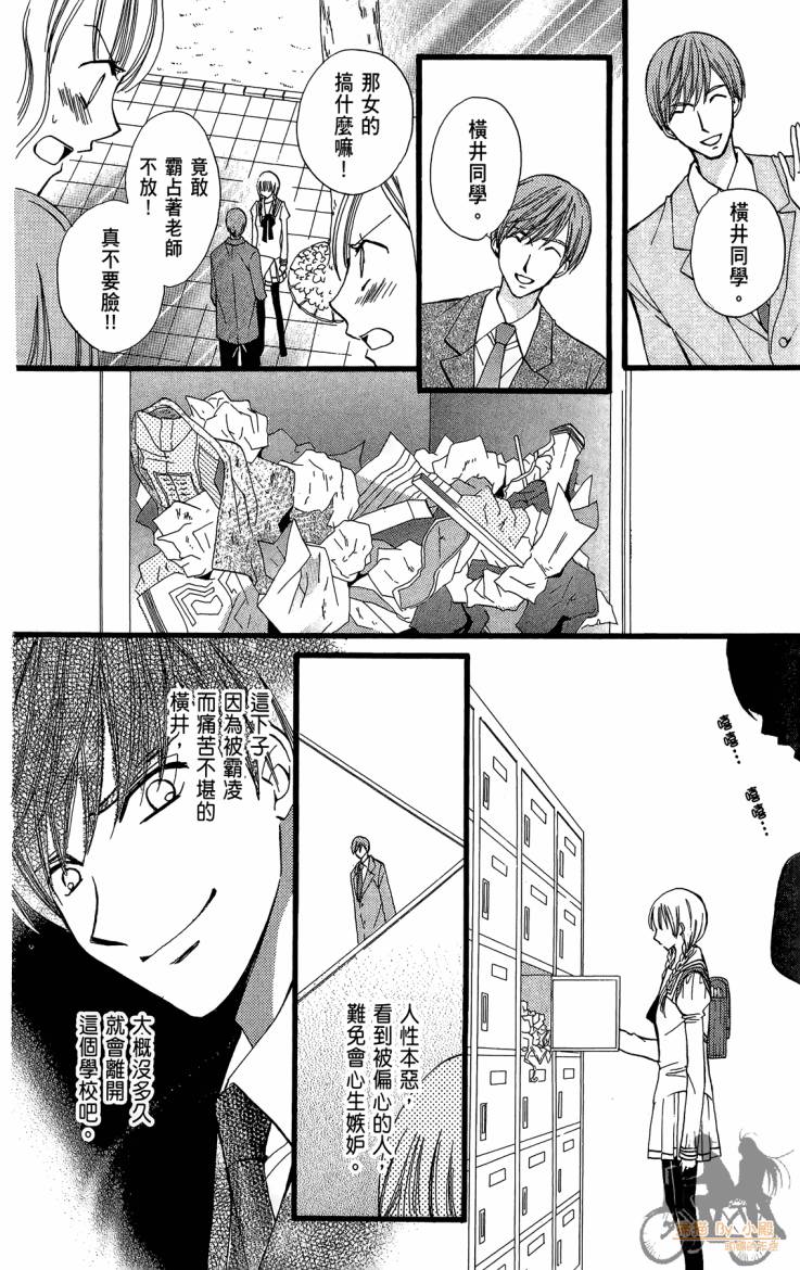 ARISA亚里纱 第11卷 第123页