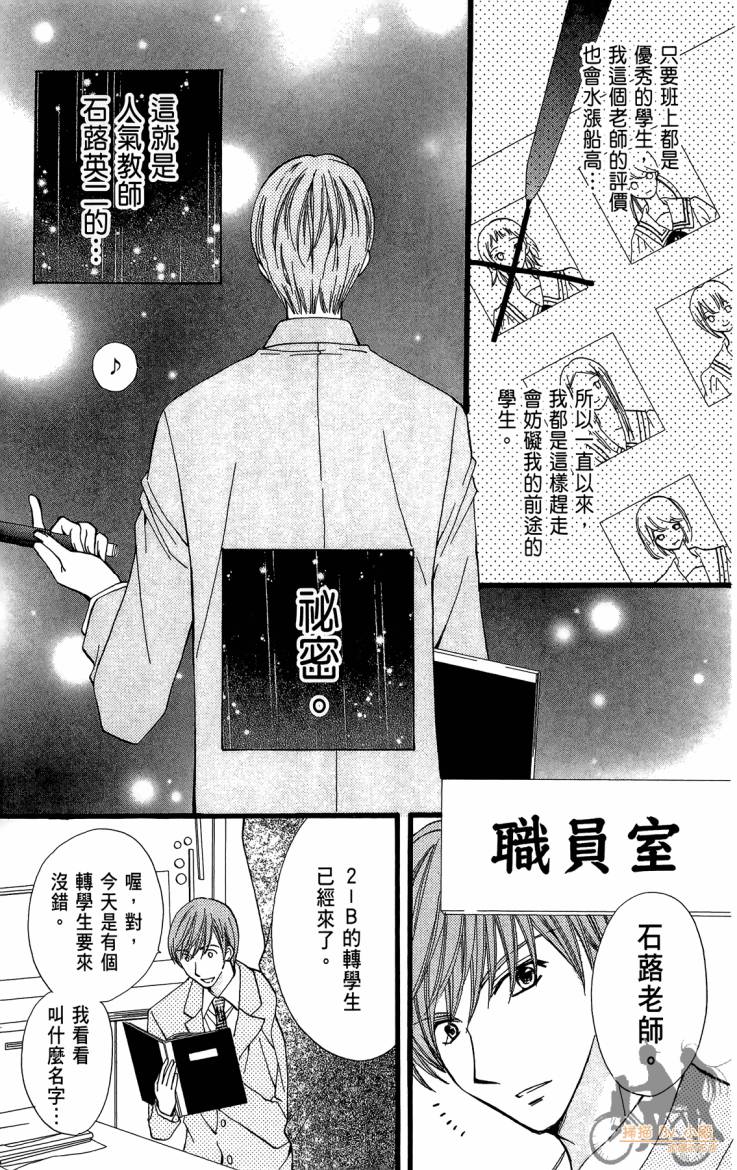 ARISA亚里纱 第11卷 第124页