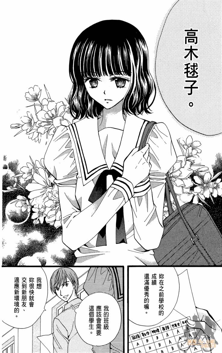 ARISA亚里纱 第11卷 第125页