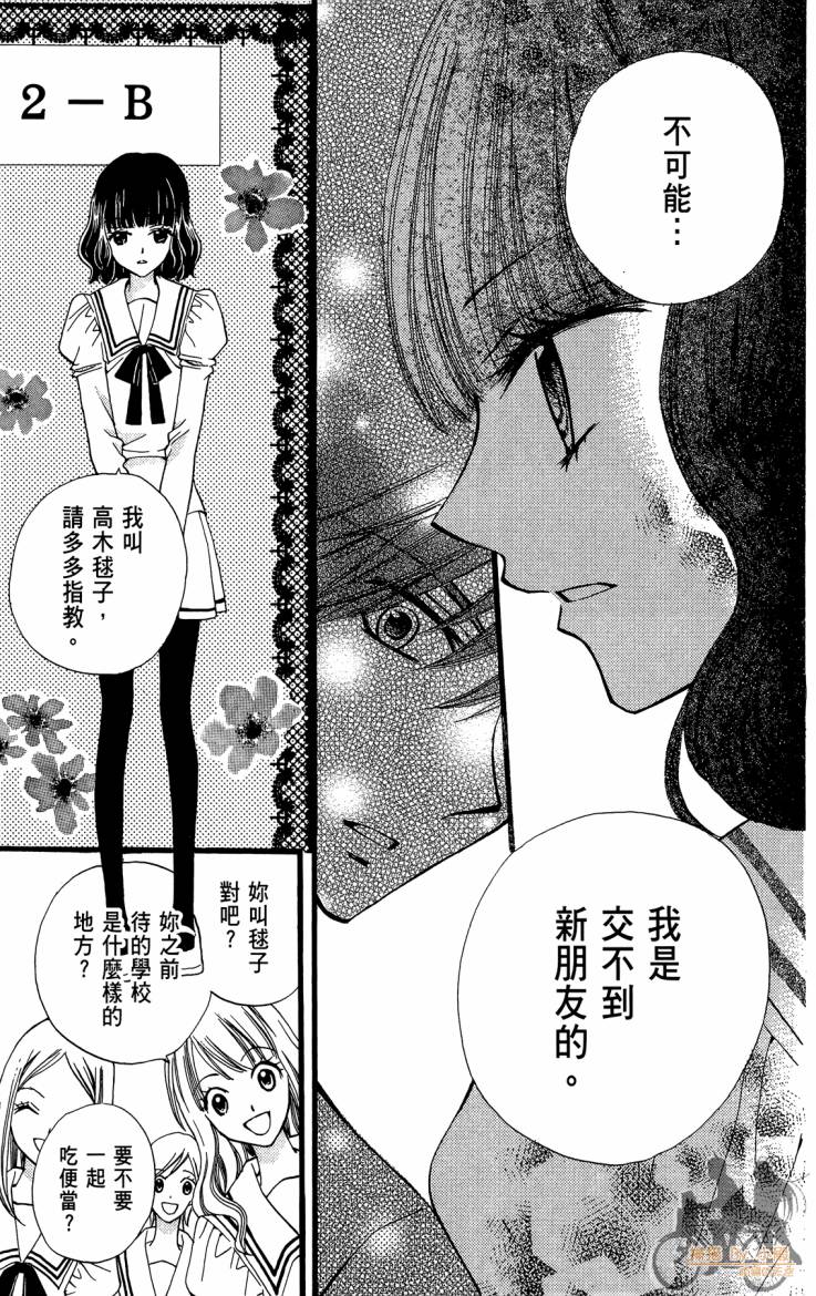 ARISA亚里纱 第11卷 第126页