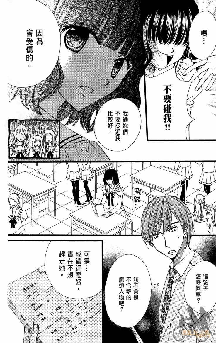 ARISA亚里纱 第11卷 第127页