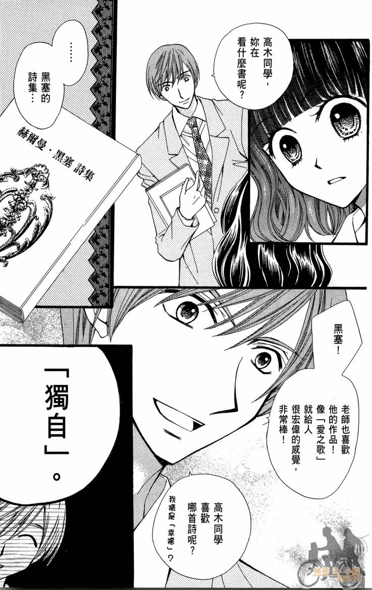 ARISA亚里纱 第11卷 第128页