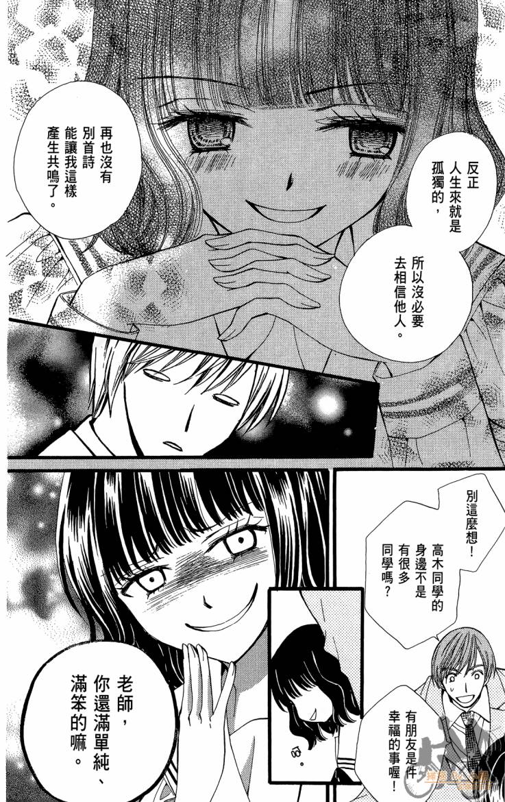 ARISA亚里纱 第11卷 第129页