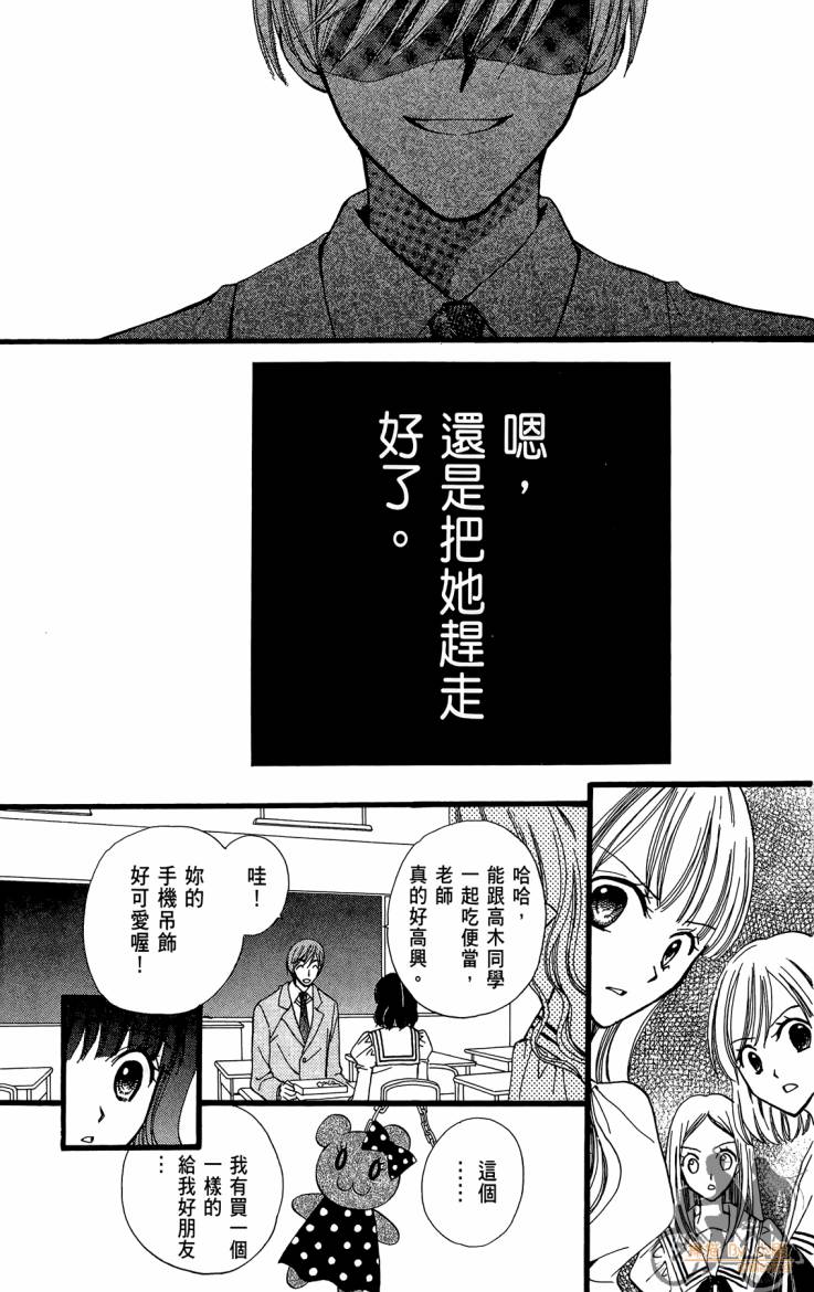 ARISA亚里纱 第11卷 第130页