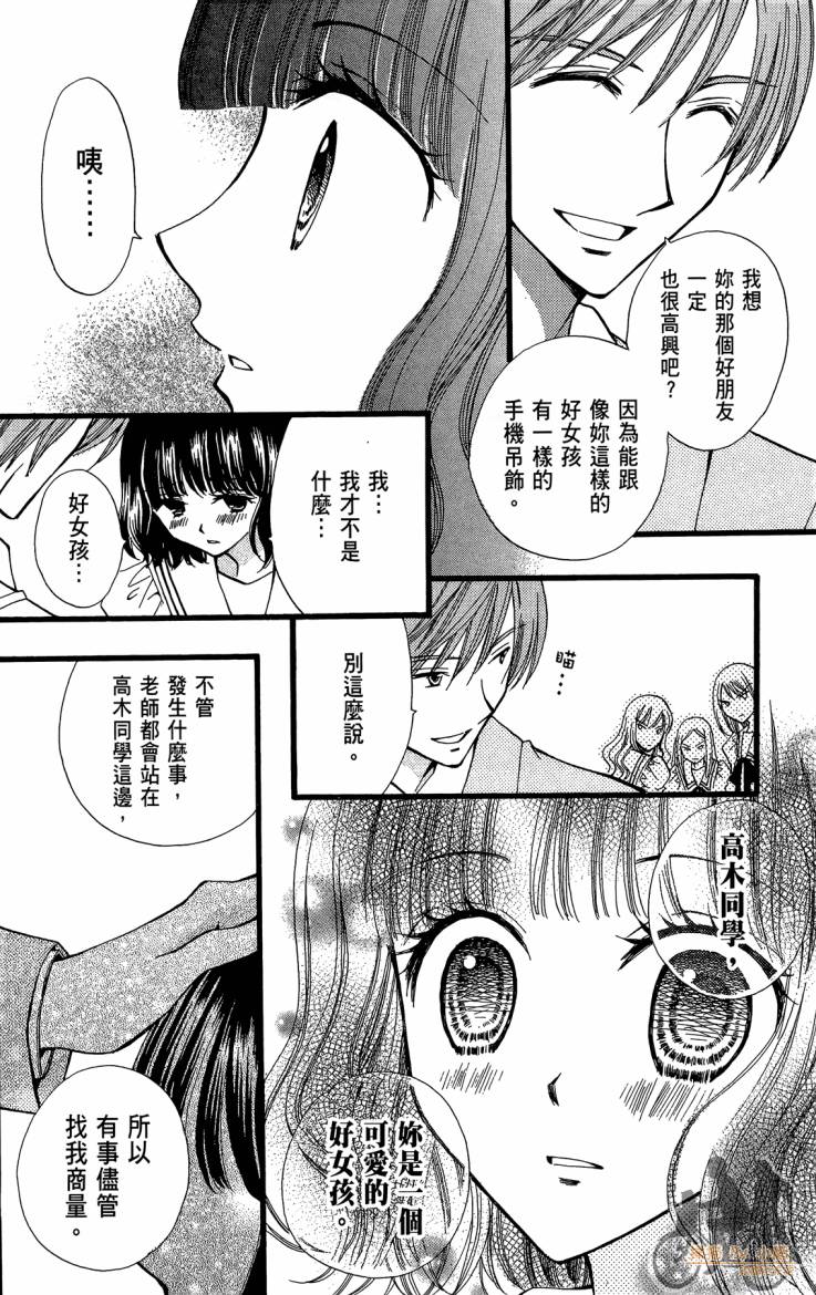 ARISA亚里纱 第11卷 第131页