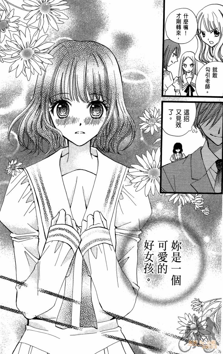 ARISA亚里纱 第11卷 第132页