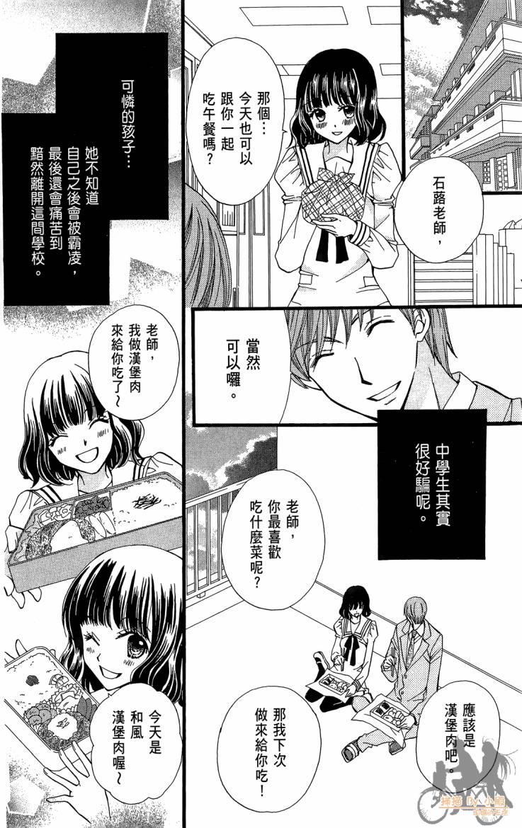 ARISA亚里纱 第11卷 第133页