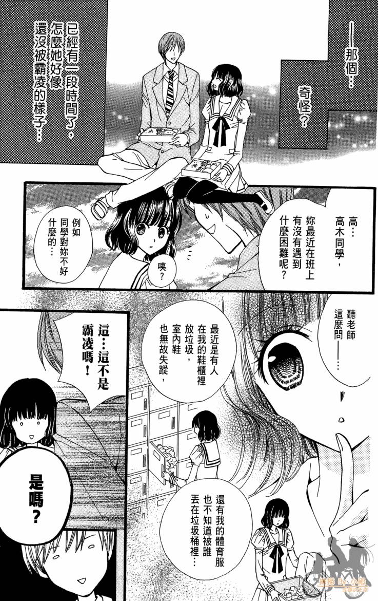 ARISA亚里纱 第11卷 第134页