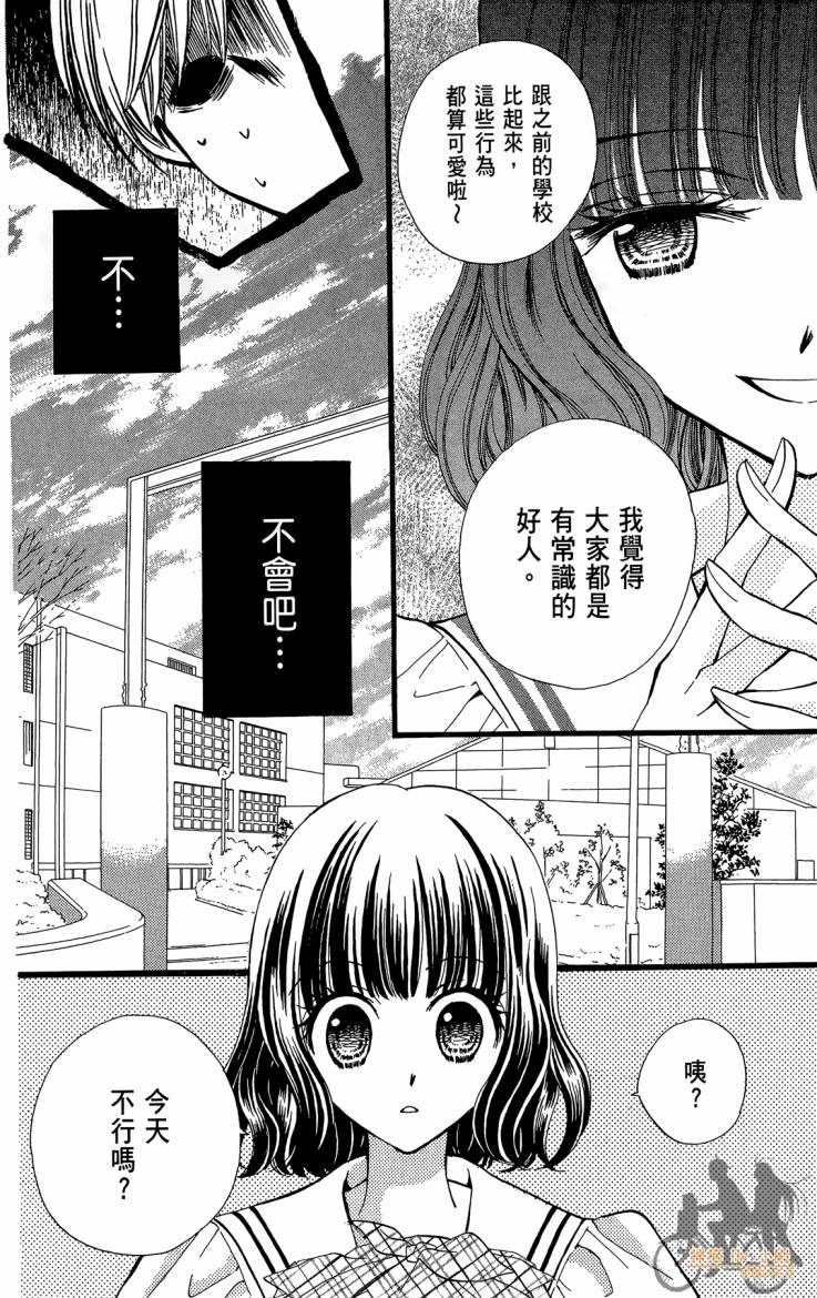 ARISA亚里纱 第11卷 第135页