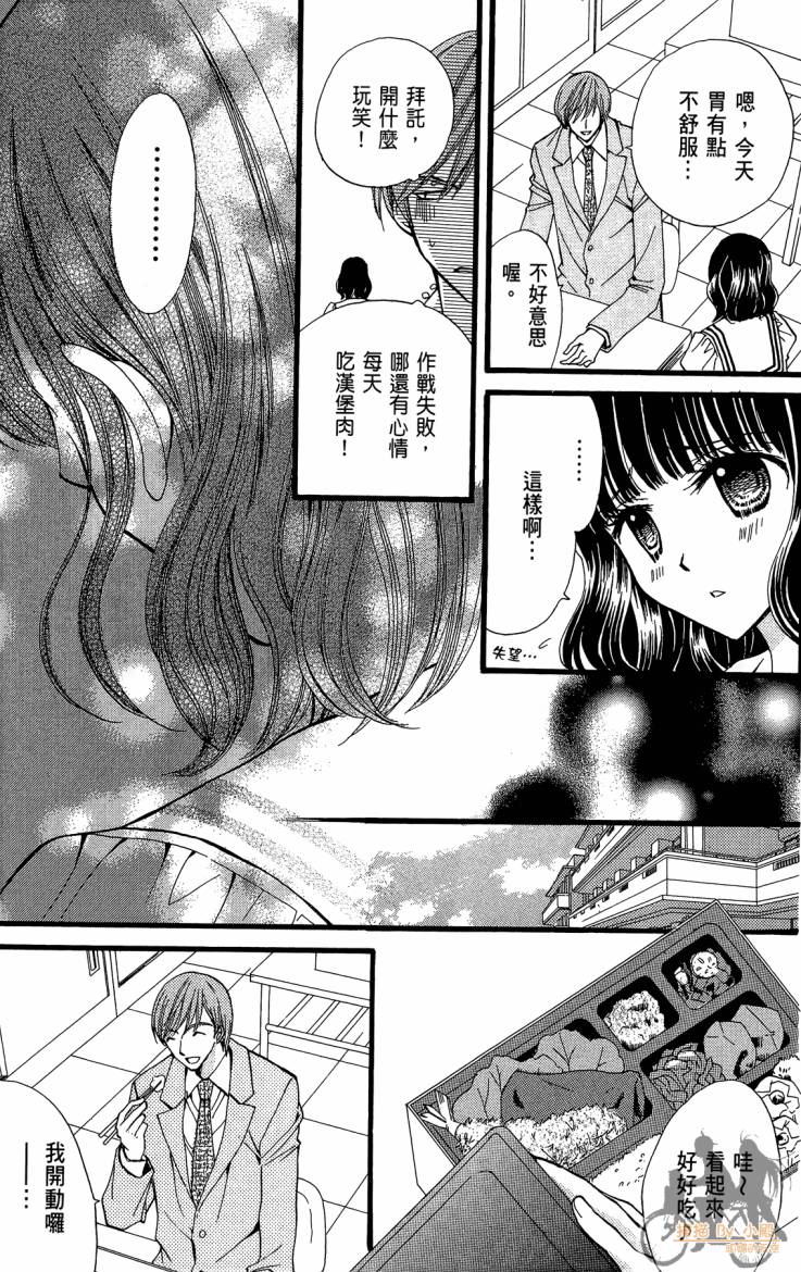 ARISA亚里纱 第11卷 第136页