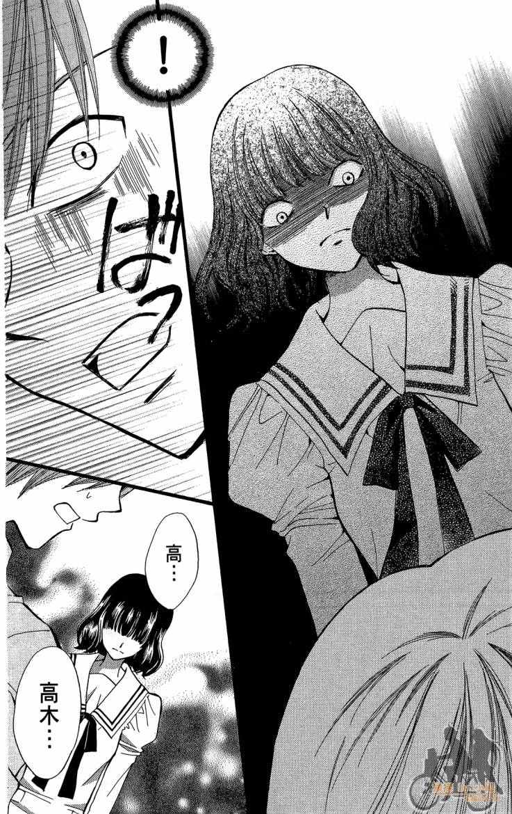 ARISA亚里纱 第11卷 第137页