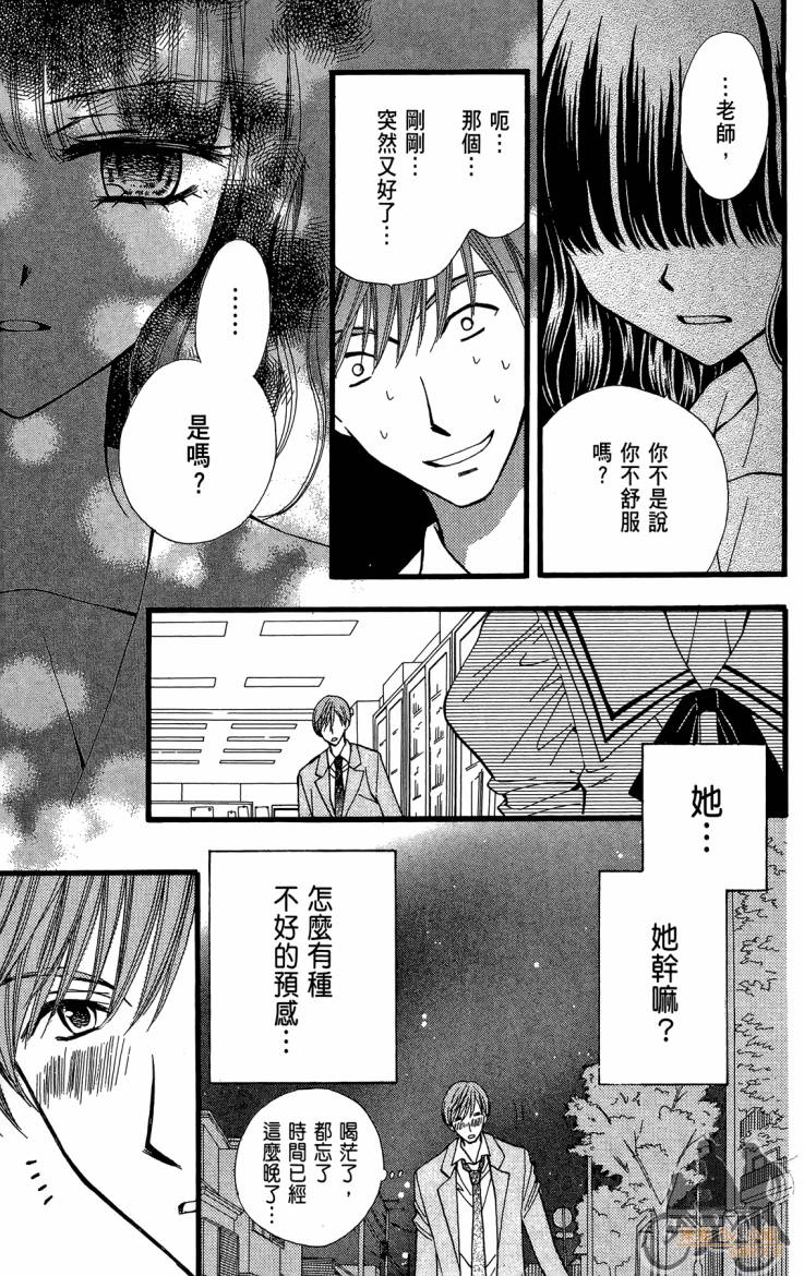 ARISA亚里纱 第11卷 第138页