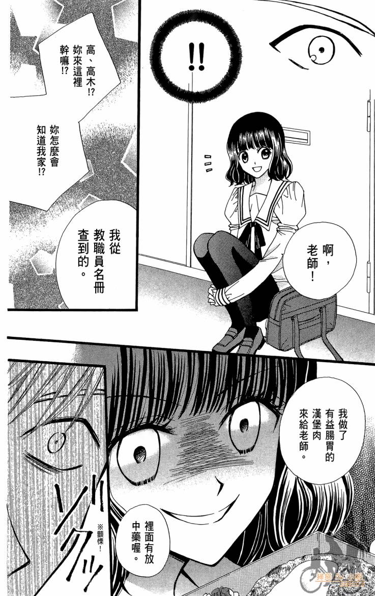 ARISA亚里纱 第11卷 第139页