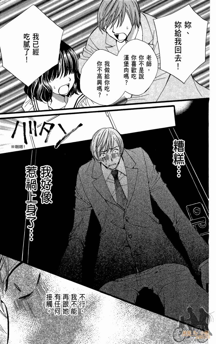 ARISA亚里纱 第11卷 第140页