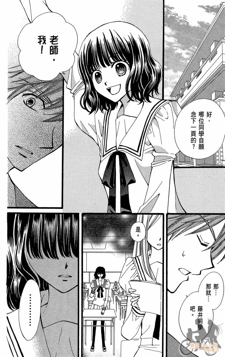 ARISA亚里纱 第11卷 第141页