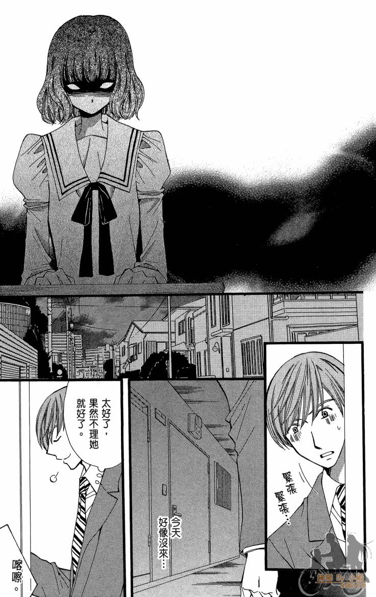 ARISA亚里纱 第11卷 第142页