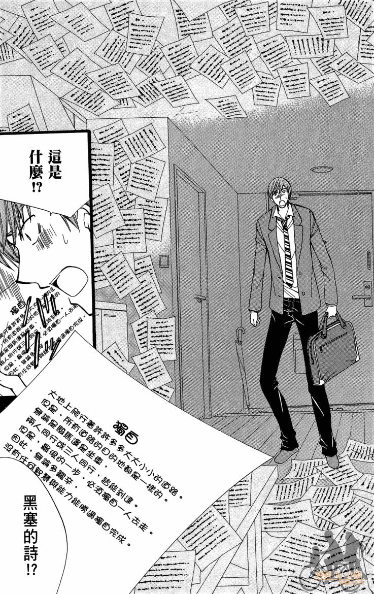 ARISA亚里纱 第11卷 第144页