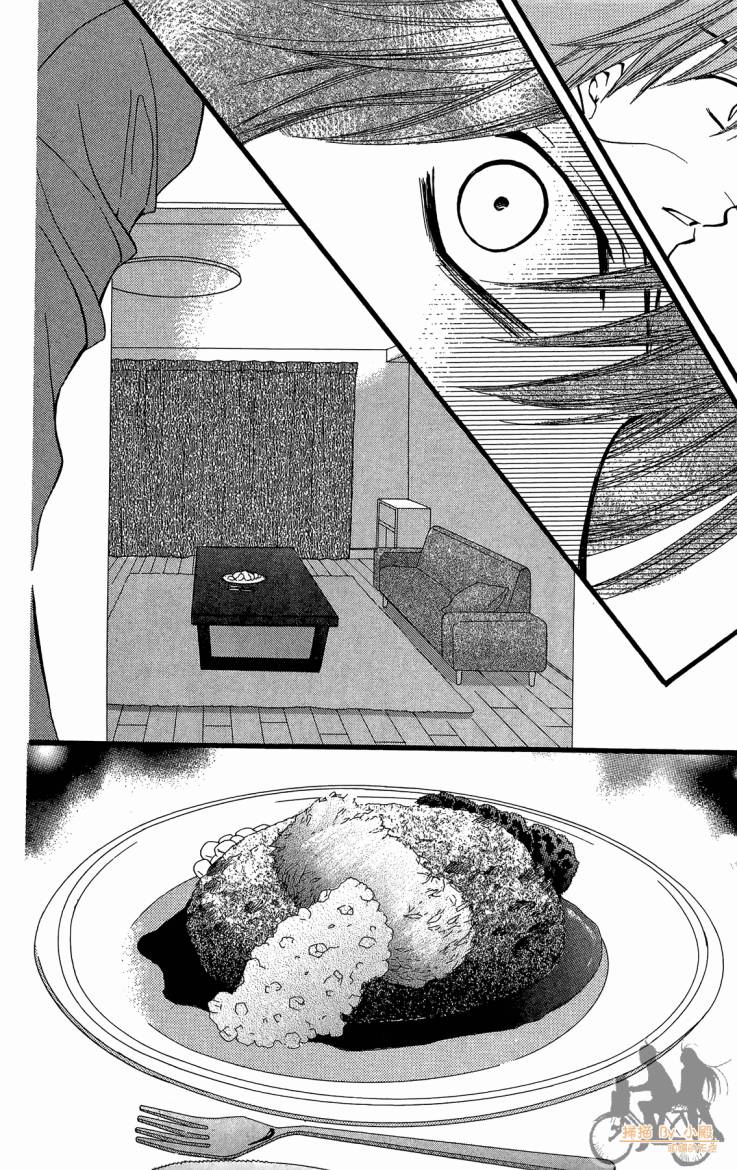 ARISA亚里纱 第11卷 第145页