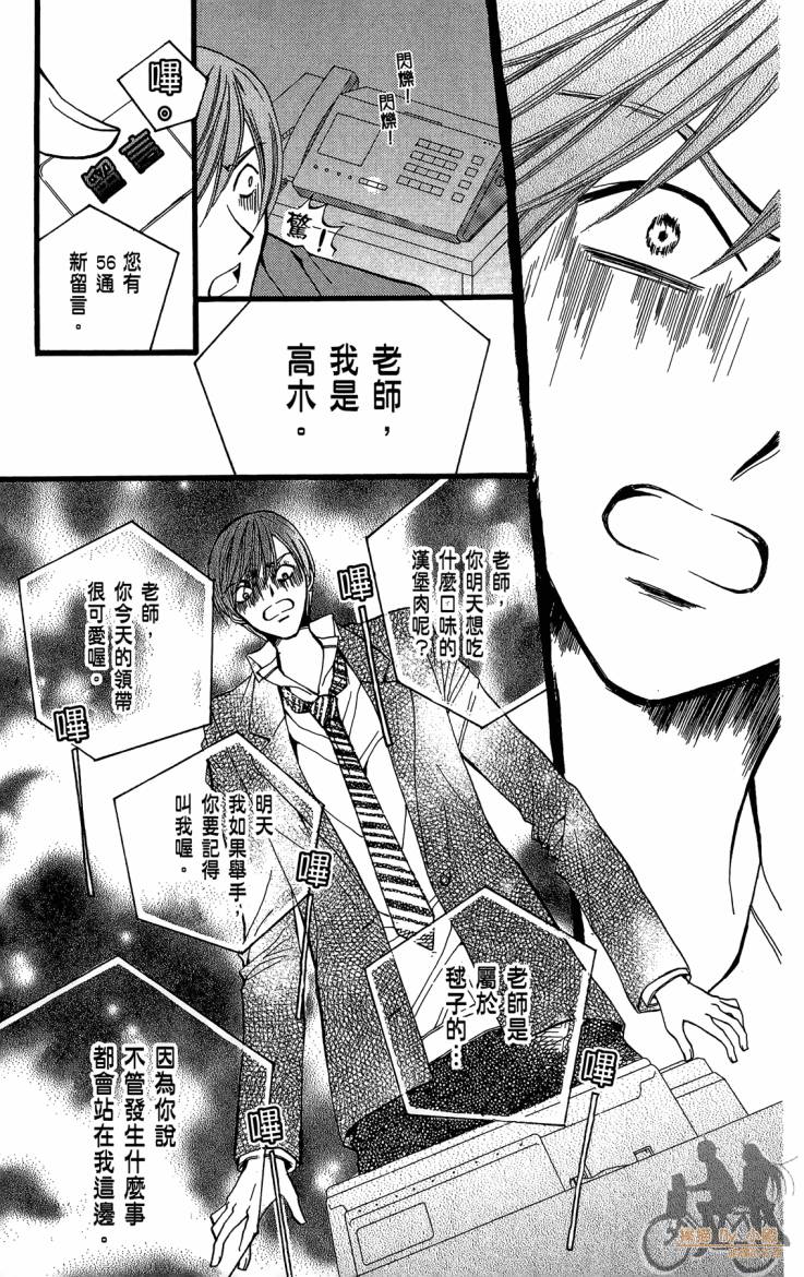 ARISA亚里纱 第11卷 第146页