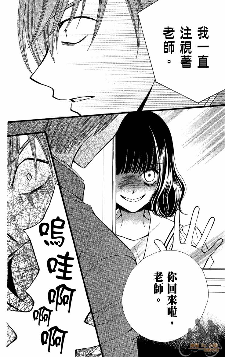 ARISA亚里纱 第11卷 第147页