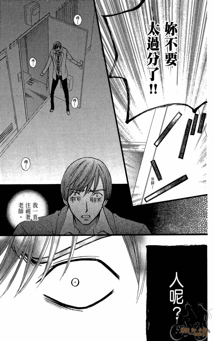 ARISA亚里纱 第11卷 第148页