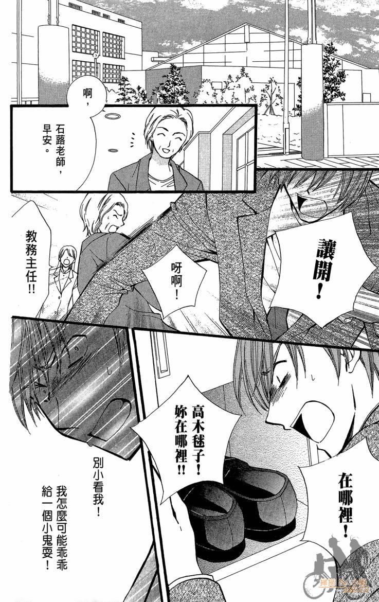 ARISA亚里纱 第11卷 第149页