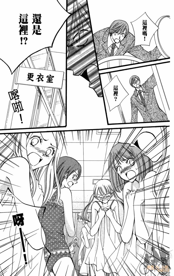 ARISA亚里纱 第11卷 第150页