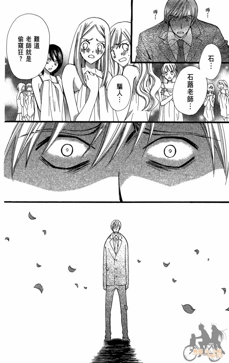 ARISA亚里纱 第11卷 第151页