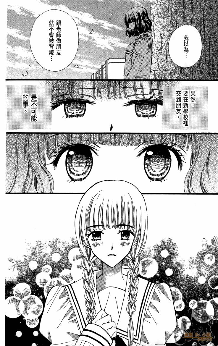 ARISA亚里纱 第11卷 第153页