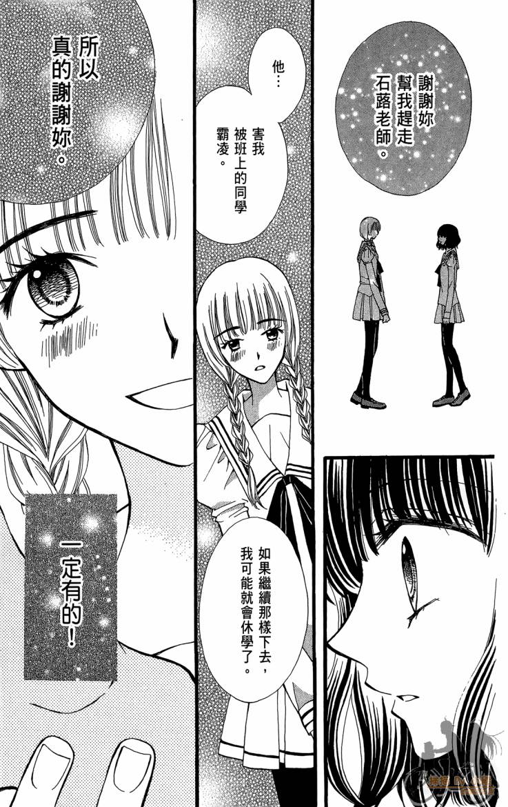 ARISA亚里纱 第11卷 第154页