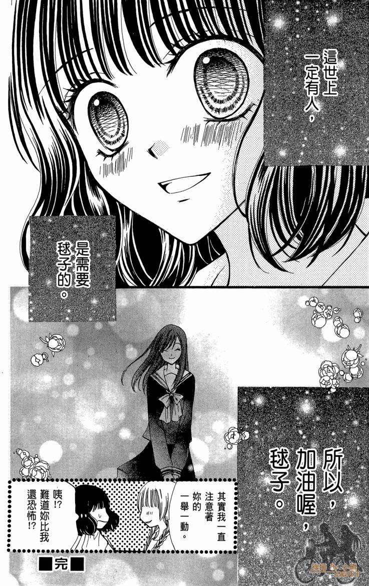 ARISA亚里纱 第11卷 第155页