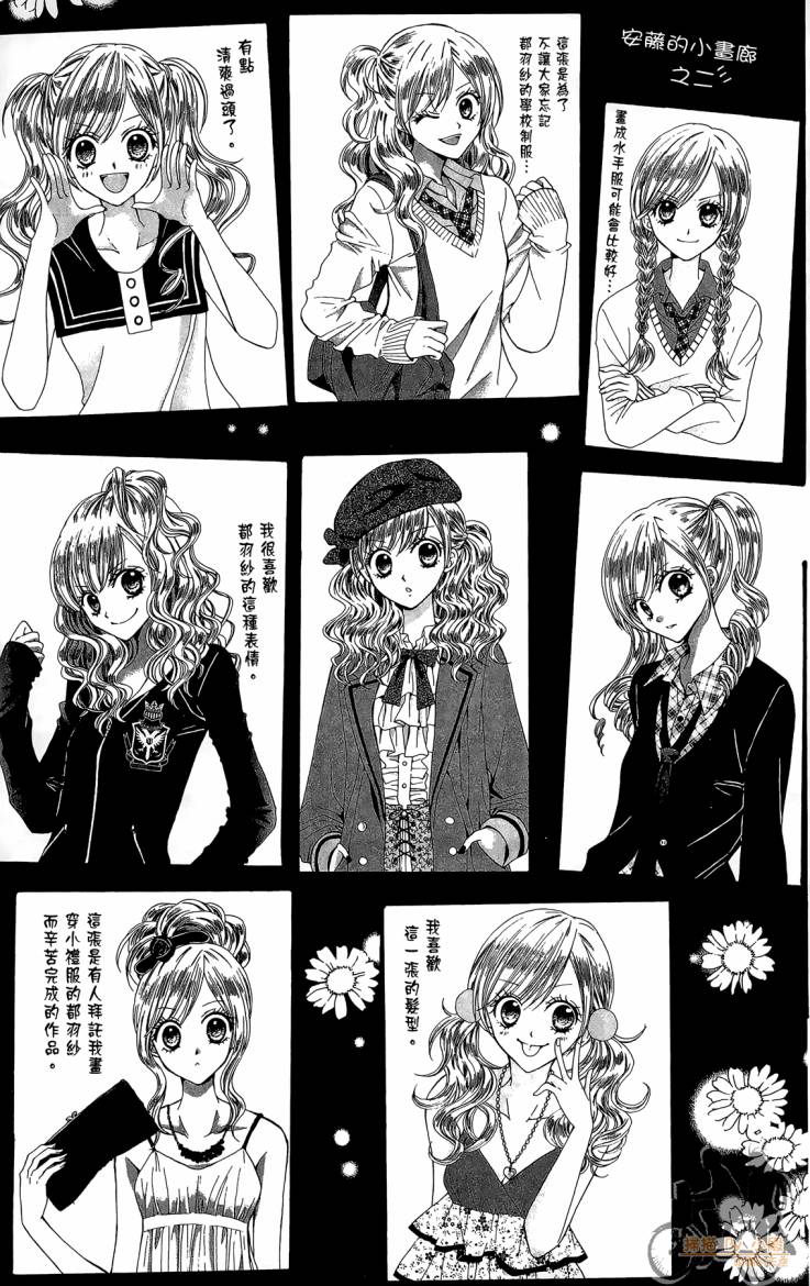 ARISA亚里纱 第11卷 第156页