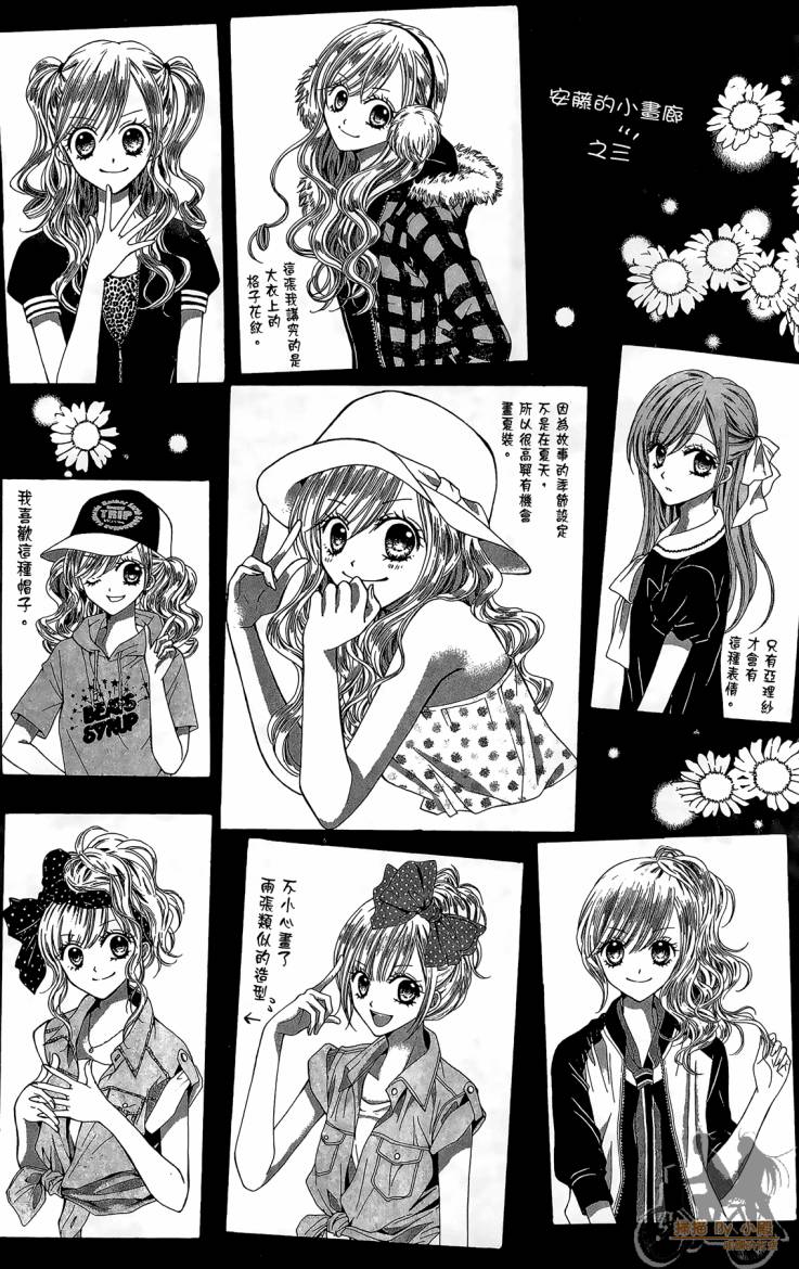 ARISA亚里纱 第11卷 第157页