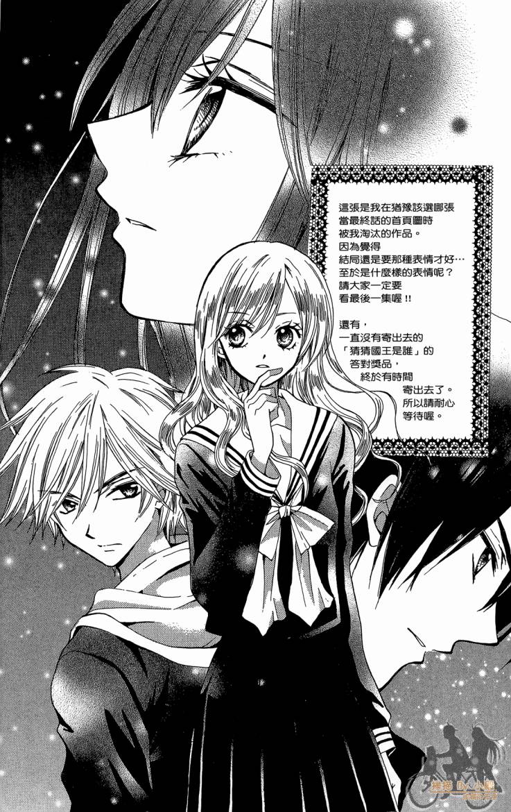 ARISA亚里纱 第11卷 第158页