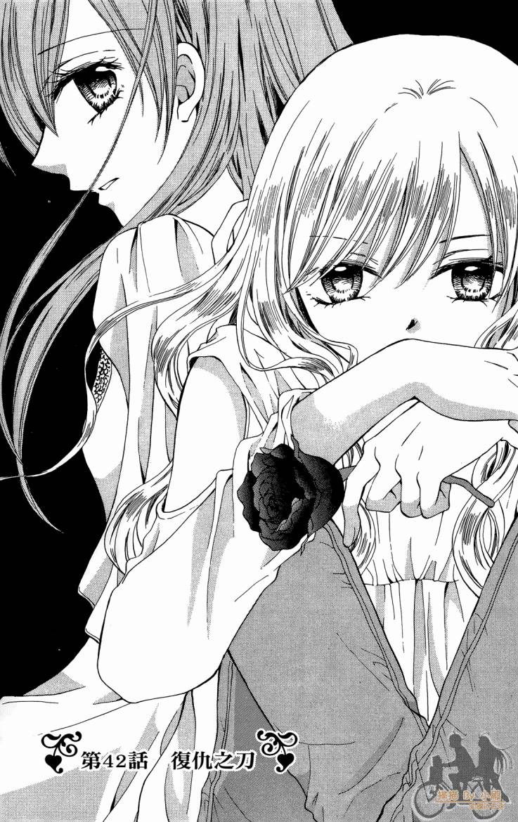 ARISA亚里纱 第12卷 第6页