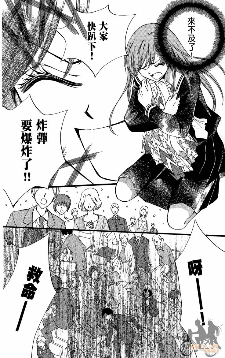 ARISA亚里纱 第12卷 第9页