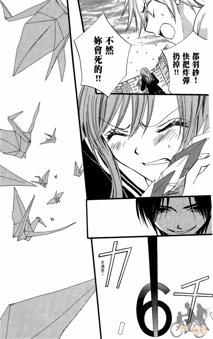 ARISA亚里纱 第12卷 第10页