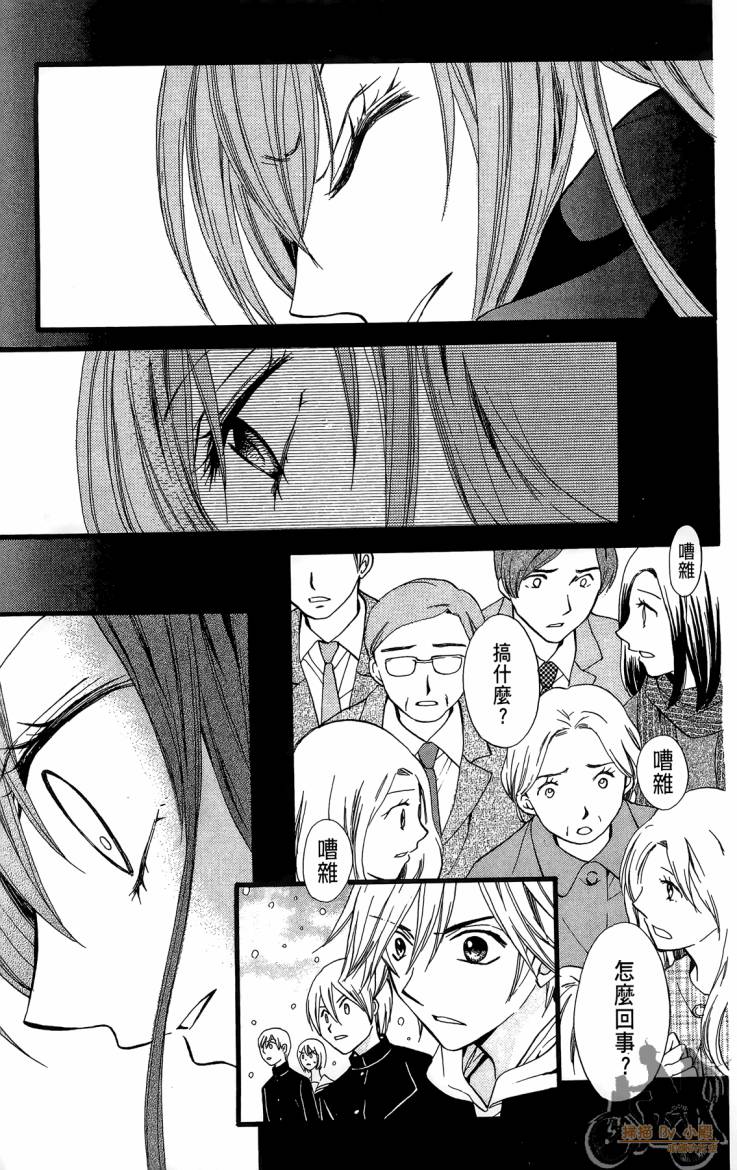 ARISA亚里纱 第12卷 第12页