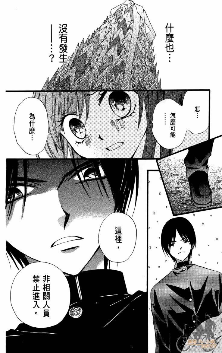 ARISA亚里纱 第12卷 第13页