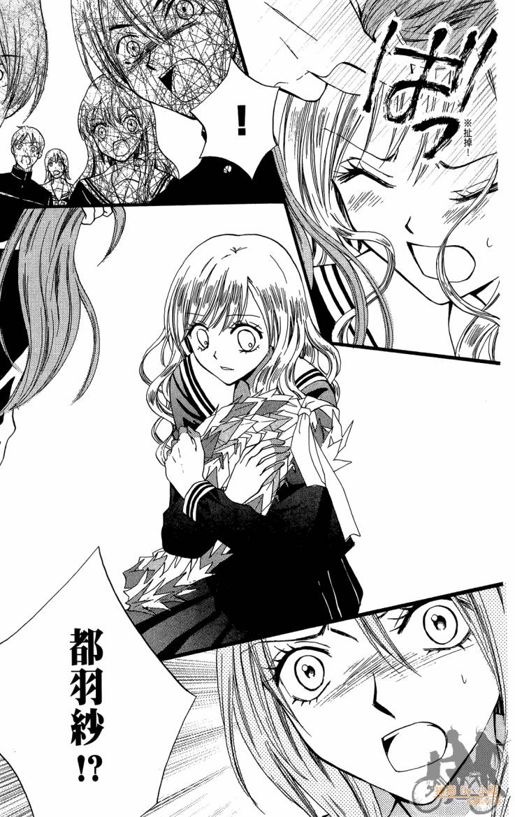 ARISA亚里纱 第12卷 第14页