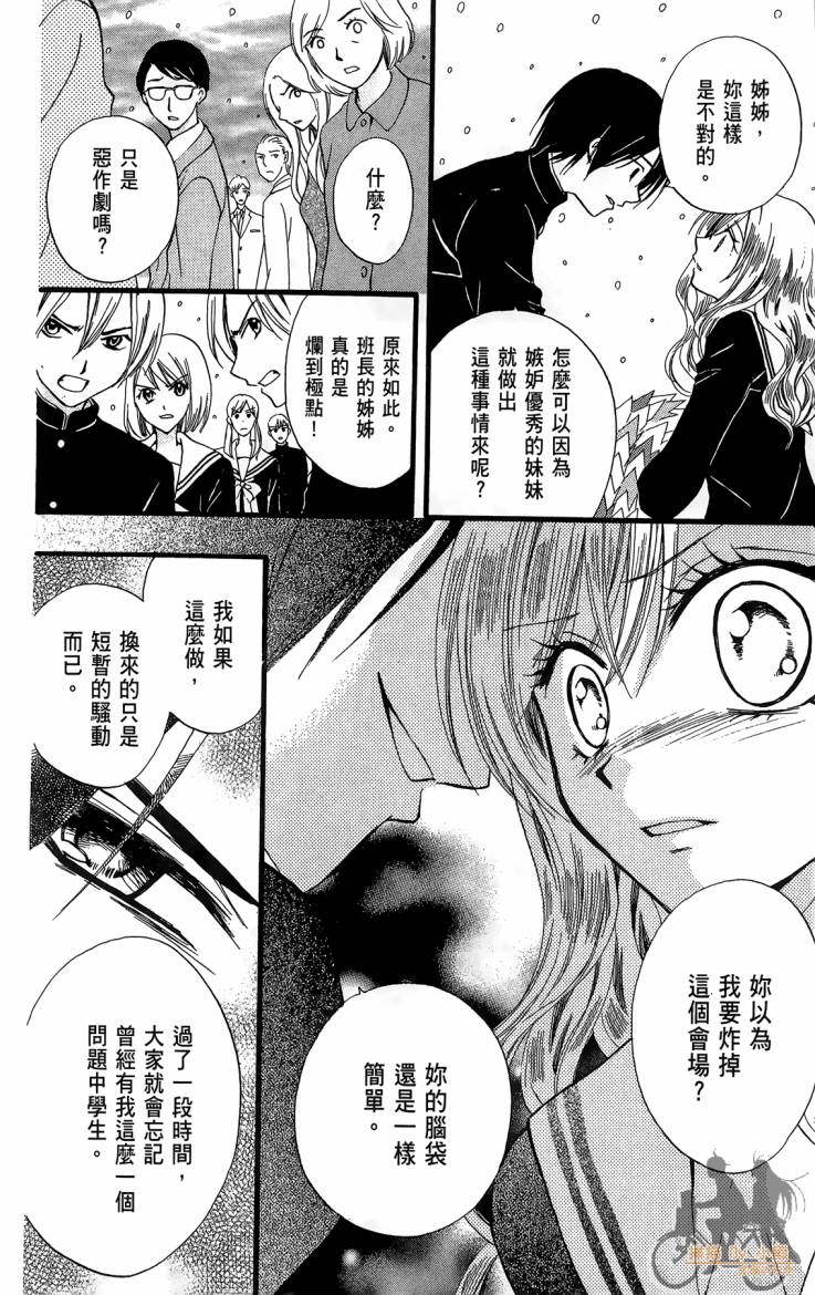 ARISA亚里纱 第12卷 第15页