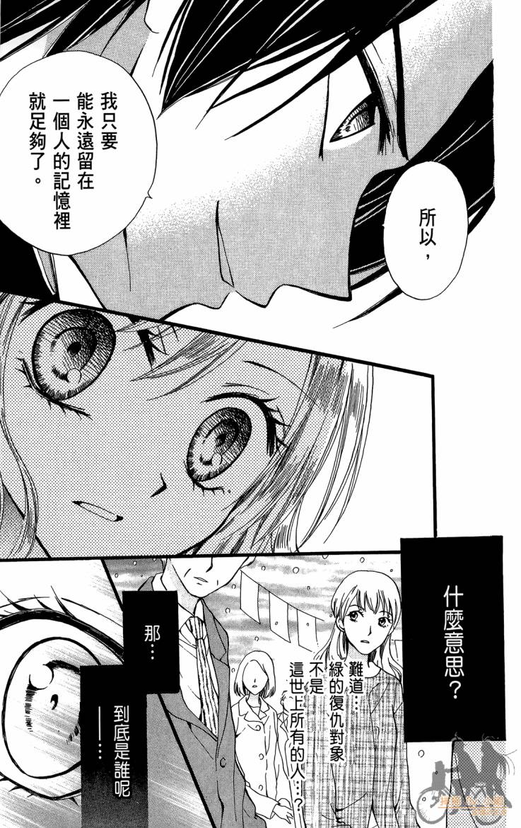 ARISA亚里纱 第12卷 第16页