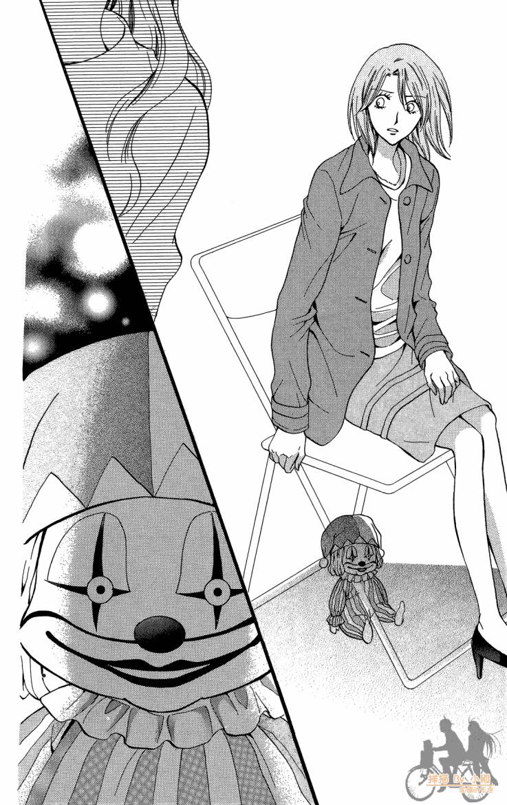 ARISA亚里纱 第12卷 第17页