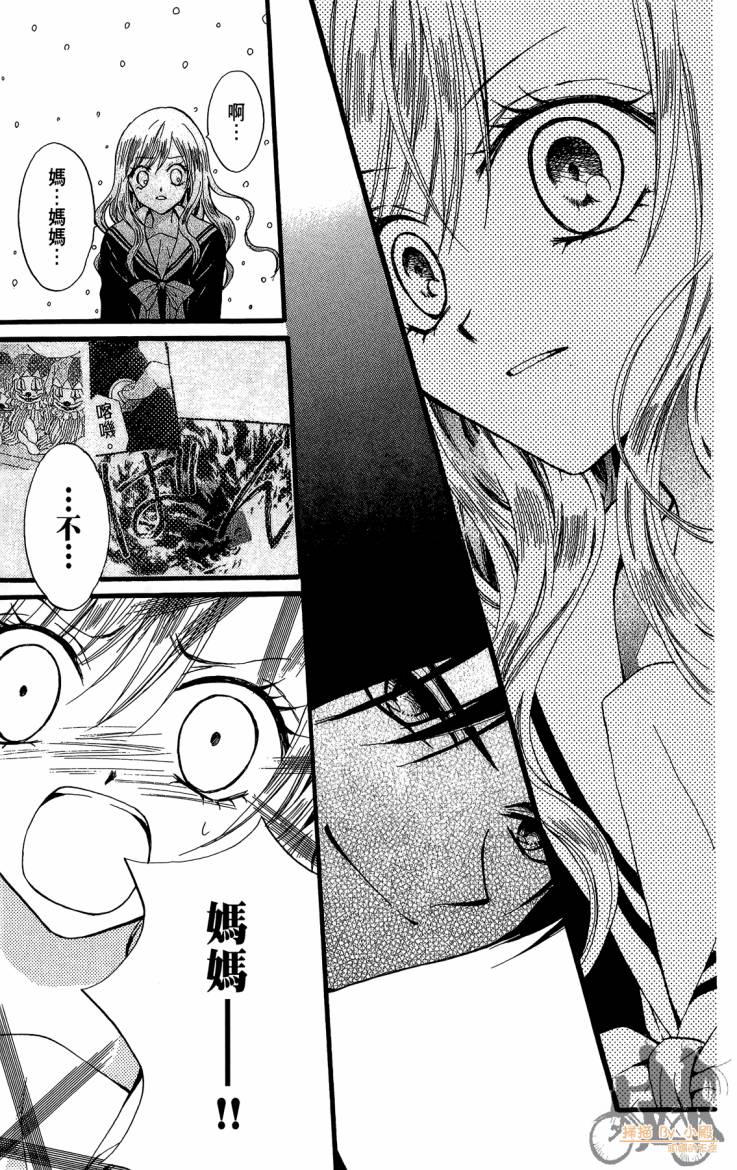 ARISA亚里纱 第12卷 第18页